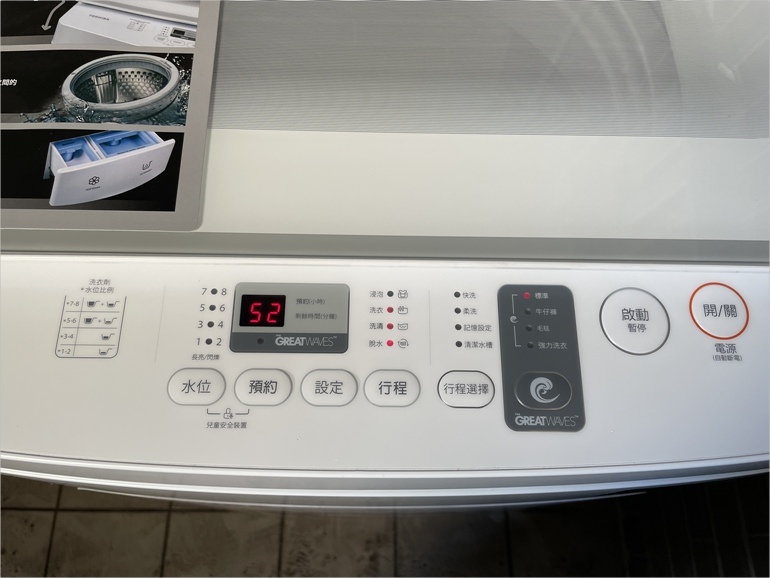 TOSHIBA THE GREAT WAVES 定頻單槽洗衣機 (9KG)006-20210202-220003.JPG