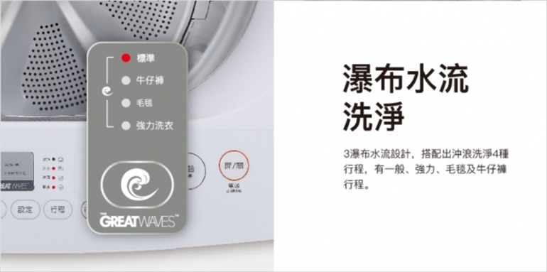 TOSHIBA THE GREAT WAVES 定頻單槽洗衣機 (9KG)029-20210202-220010.jpg