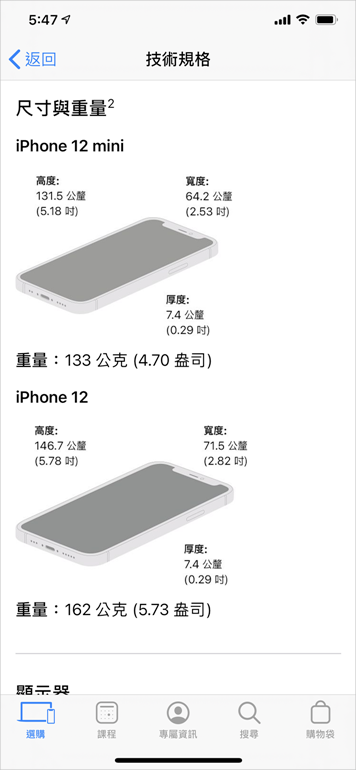 IPHONE12009-20201025-202757.PNG