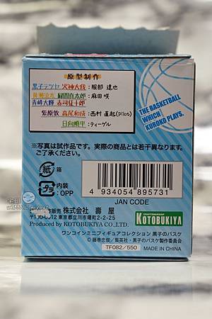 壽屋 黑子的籃球 影子籃球員 盒玩 公仔 黑子 赤司 黃瀨 綠間 紫原 11.JPG