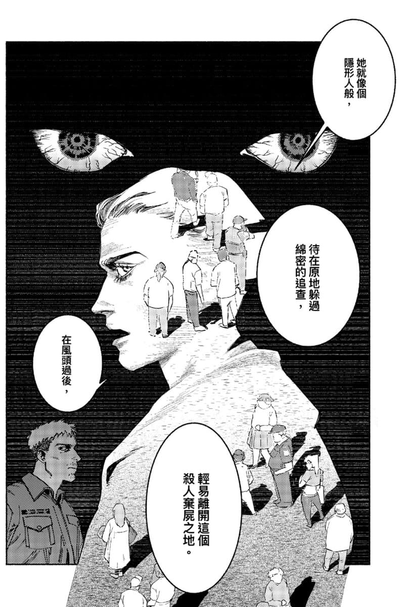 《台灣疑案錄》台漫心得:案件真相,盡在虛構與真實的行為追蹤。 4 20250504200227 0 053121
