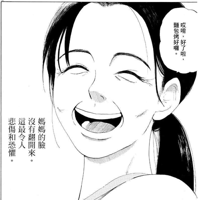 《恐懼症》閱讀心得,解剖內心的偏執與瘋狂,細思極恐的癖性短篇。 6 20250512214711 0 bfcd9c